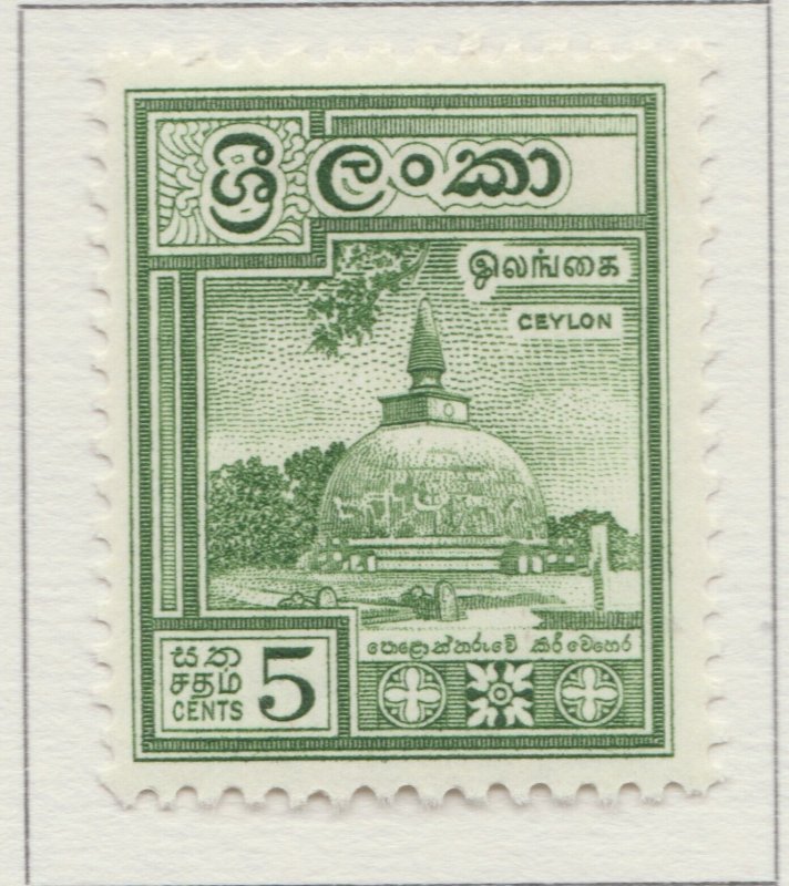 1958 Ex British Colony Independence CEYLON SRY LANKA 5cMH* Stamp A29P3F30782-