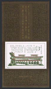 China PRC 2125 sheet.MNH.Michel Bl.42. Bronze Bell from the Tomb of Marquis Yi.