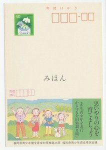 Specimen - Postal stationery Japan 1986 Youth Health - Dog