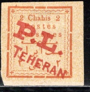 Iran/Persia Scott # 316a, mint hr