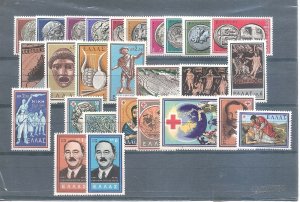 Greece 1959 Complete Year Set MNH VF.