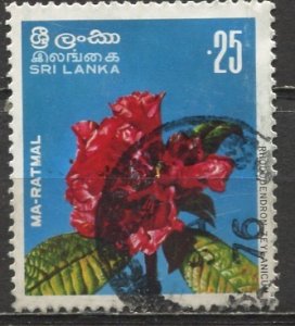 Sri Lanka: 1976; Sc. # 495; Used Single Stamp