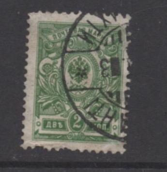 Russia  Scott#  74   used  single