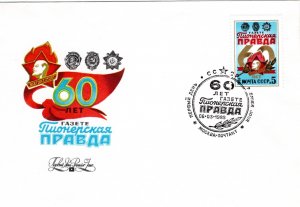 Russia 1985 Sc 5333 FDC