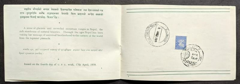 EDW1949SELL : NEPAL Interesting 1959 Official U.P.U. Booklet.