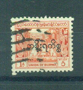 Burma sc# O59 (2) used cat value $.25