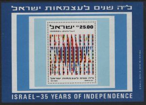 ISRAEL 838a  MNH  SOUVENIR SHEET