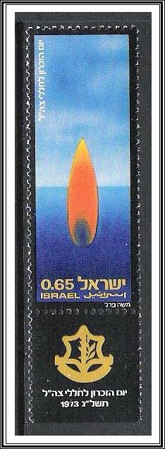 Israel #524 Memorial Day W/Tab MNH