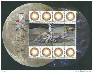 2014 China Success Lunar Exploration Mission of Chang'e 3 GREETING SHEETLET 