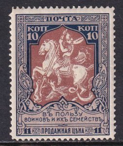 Russia 1915 Sc B12a White Paper 10K Perf 12.5 Stamp MNH