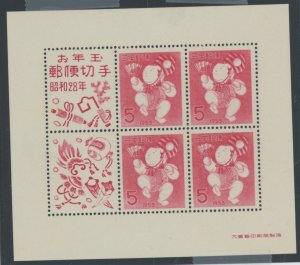 Japan #576 Mint (NH) Souvenir Sheet