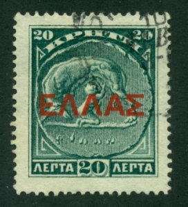 Crete 1909 #115 U SCV(2020)=$0.75