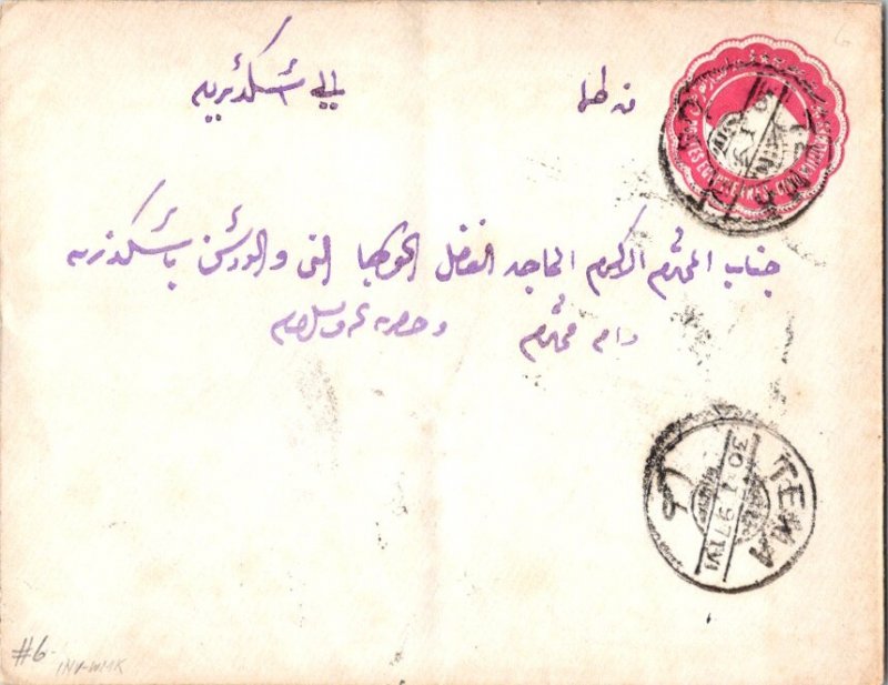 Egypt 5m Sphinx and Pyramid Envelope 1897 Tema Domestic use.  Toning.  EUROPE...
