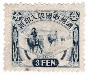 (AL-I.B) China Revenue : Judicial Duty 3f (Manchukuo)