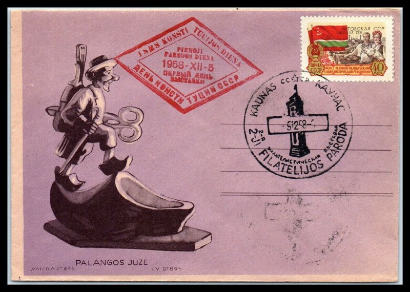 1958 LITHUANIA Cover - Palangos Juze, Filatelijos Paroda, Kaunas Kayhac 2 P12 