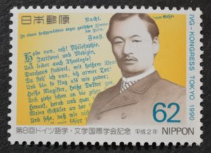 Japan Sc # 2062, VF MNH
