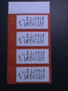 ​CHINA-1968-SC#969-REPRINT-REVOLUTIONARY-MAO'S POEMS-STRIP -MNH VF-OG RARE