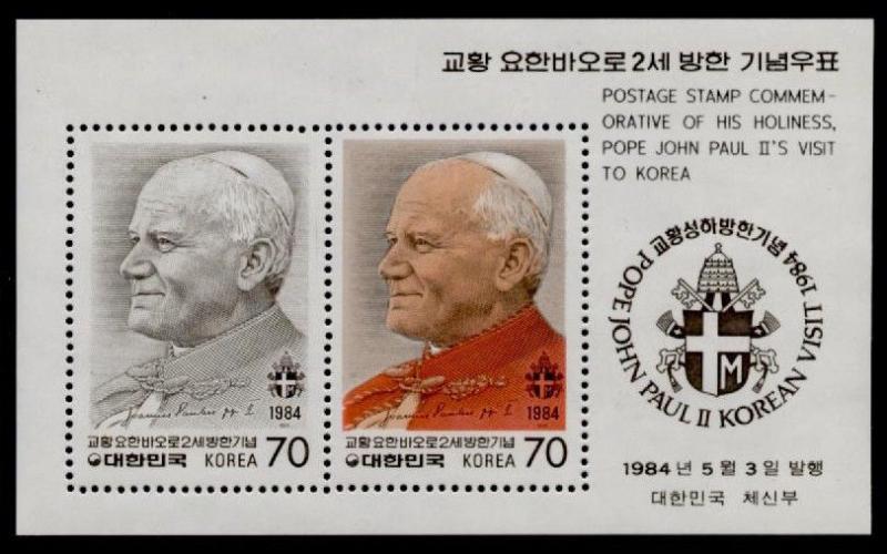 Korea 1369a MNH Pope John Paul II