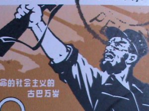 ​CHINA-1963 SC#659 4TH ANNIV: CUBAN REVOLUTION -CTO-NH-OG-VF-60 YEARS OLD