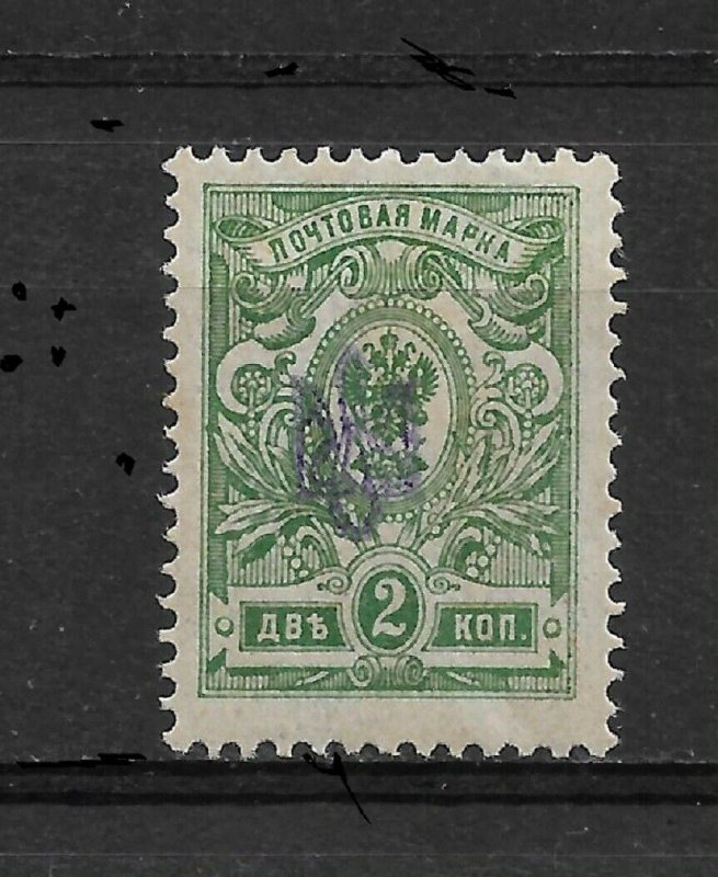 Ukraine/Russia 1919, Civil War, Poltava, 2 kop ,VF MH*OG (OLG-8)