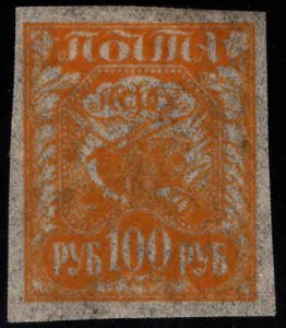 Russia Scott 181 Unused  Symbols of Agriculture Imperforate 1921 on Pelure Paper