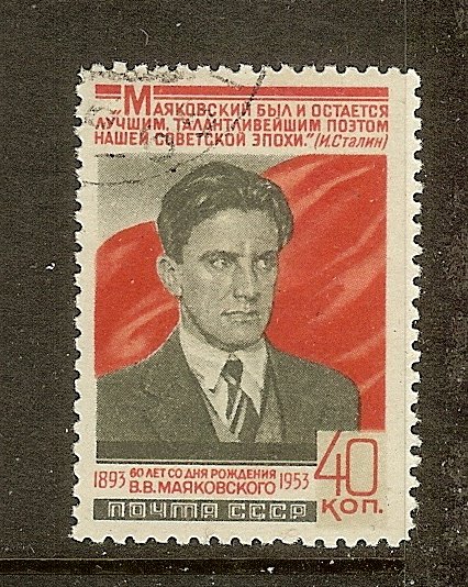 Russia, Scott #1665, 40k Mayakovsky, Used