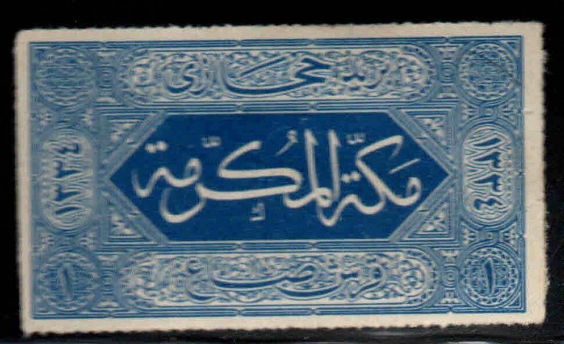 Saudi Arabia, Hejaz Scott L7 MH* Roulette 20 stamp