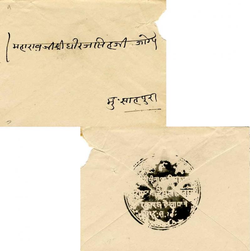 Indian States Jaipur Hand Stamp Seal c1890 Domestic use.  Seal indicates paym...