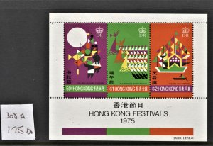 Hong Kong #308A Festivals Mini Sheet MNH CV$120.00 PO Fresh