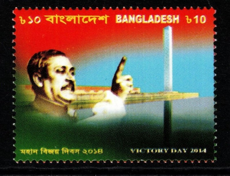 BANGLADESH SG1151 2014 VICTORY DAY MNH