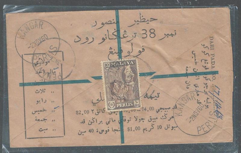 MALAYA  (P2508B) PERLIS 1960  RLE FROM KANGAR TO PENANG JAWI ENVELOPE UNUSUAL