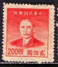 China; 1949; Sc. # 891, MNH Gumless Single Stamp