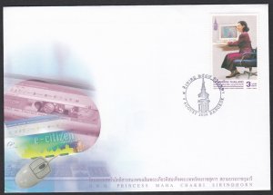 Thailand 2004 FDC H.R.H Princess Maha First Day Cover