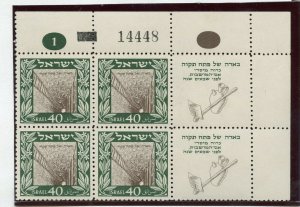 ISRAEL SCOTT #27 PETAH TIKVAH TAB PLATE BLOCK   I   PRISTINE MINT NEVER HINGED 