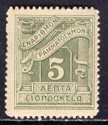 Greece; 1913: Sc. # J66: *+/MLH Single Stamp