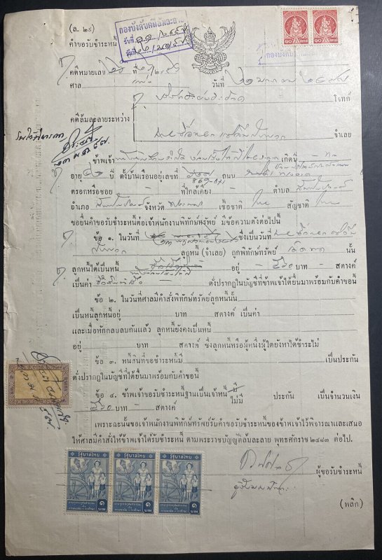 Set Of 2 Thailand Legal Documents Covers Revenue Tax Stamps Early 1900s