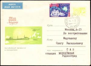 Russia #1,  Antarctic Cachet and/or Cancel