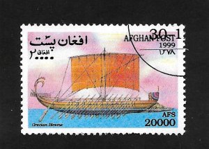 Afghanistan 1999 - Sailing Ship - Cinderella