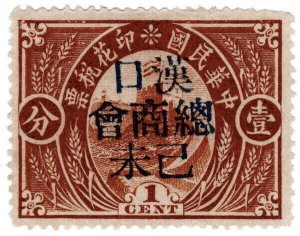 (AL-I.B) China Revenue : General Duty Stamp 1c (Hankow)