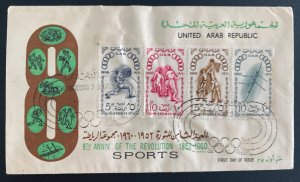 1960 Egypt First Day cover FDC 8th Anniversary Of The Revolution Sports