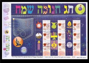 ISRAEL STAMPS 2015 HANUKKAH SHEET ON FDC SCIENCE