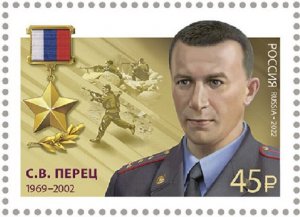 Russia 2022, Hero of the Russian Federation S. Peretz (1969-2002), VF MNH**