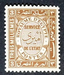 Egypt #O41 Official MNH XF CV $1.40   (XBLU)