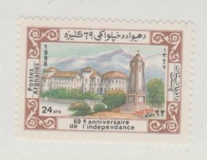 Afghanistan Scott #1327 Stamp - Mint NH Single