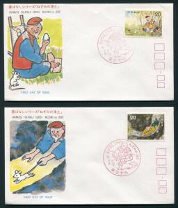 1975 Japan FDC's #1208-1209 - Folk Tale Paradise for the Mice