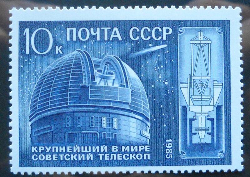 @ Russia, Scott # 5406 MNH, Observatory, Telescope, 1985