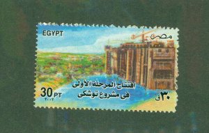 EGYPT 1837 MNH BIN $0.50