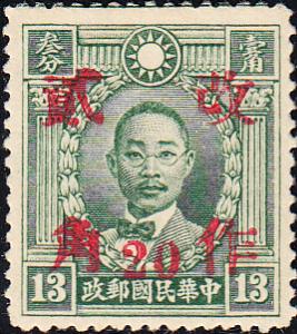 China #536 Mint  Kwangsi