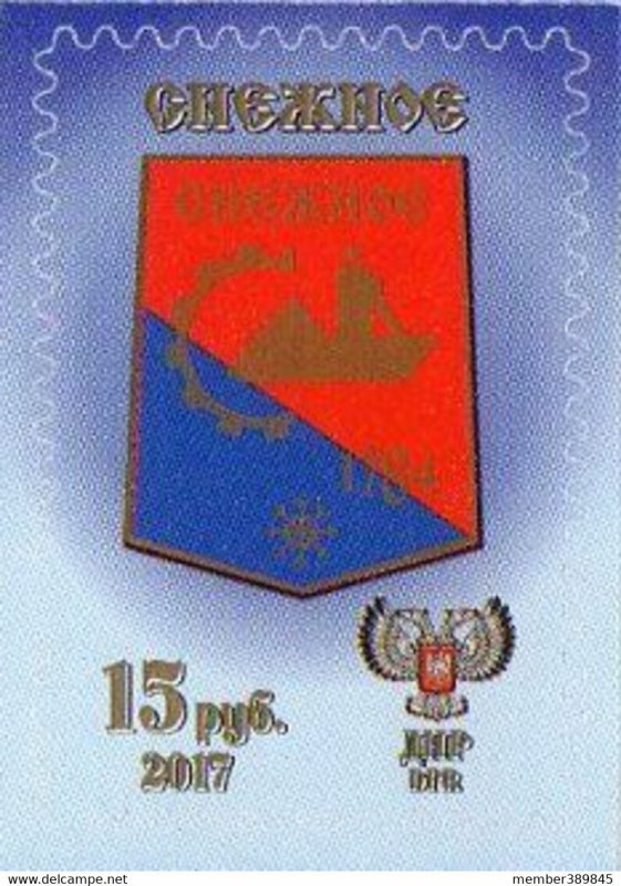 DONETSK - 2017 - Snezhnoe Coat of Arms- Imperf Stamp - Mint Never Hinged