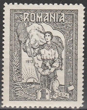 Romania #230 F-VF Unused (S3882)